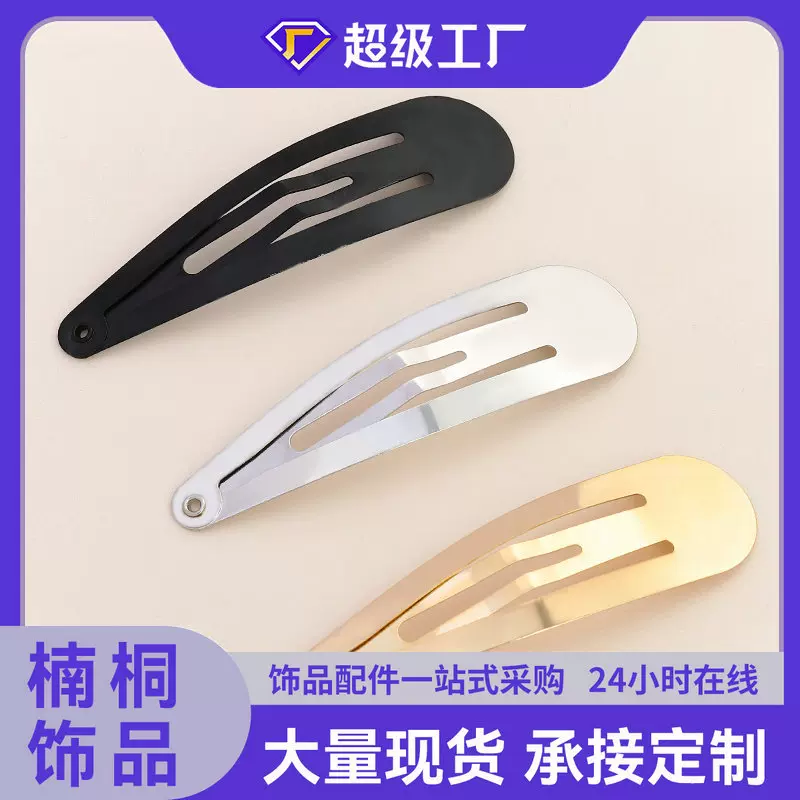 发夹发饰BB夹饰品配件 半成品发夹可diy发夹手工发饰发夹材料配件