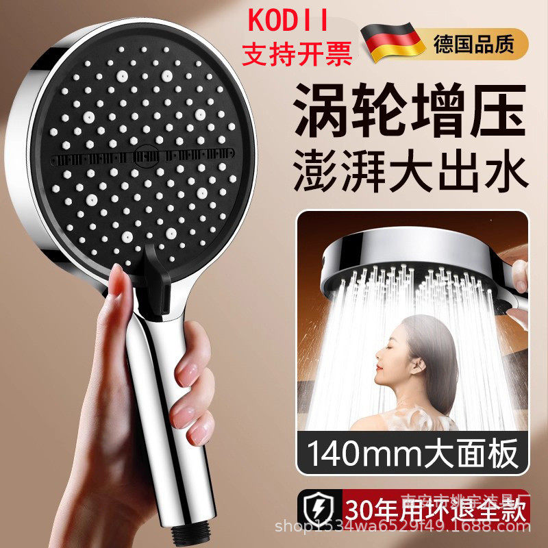 New Shower Head Super Pressurized Household Bath Faucet Shower Head Bath Heater Bath Shower Manufacturer