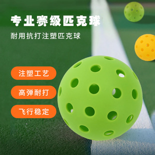 Pickleball40/26��ע��ƥ����TPE�羳ƥ����Ӗ��ƥ���򌣘Iƥ����