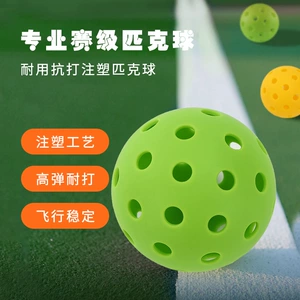 Pickleball40/26 отверстий для инъекций Pickleball TPE, трансграничный Pickleball, тренировочный Pickleball, профессиональный Pickleball