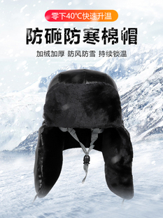 Winter Cotton Safety Helmet Construction Site Warm fleece-lined Cold-proof Anti-smashing Thickened Labor Protection Worker Construction Helmet Lei Feng Cap 2448