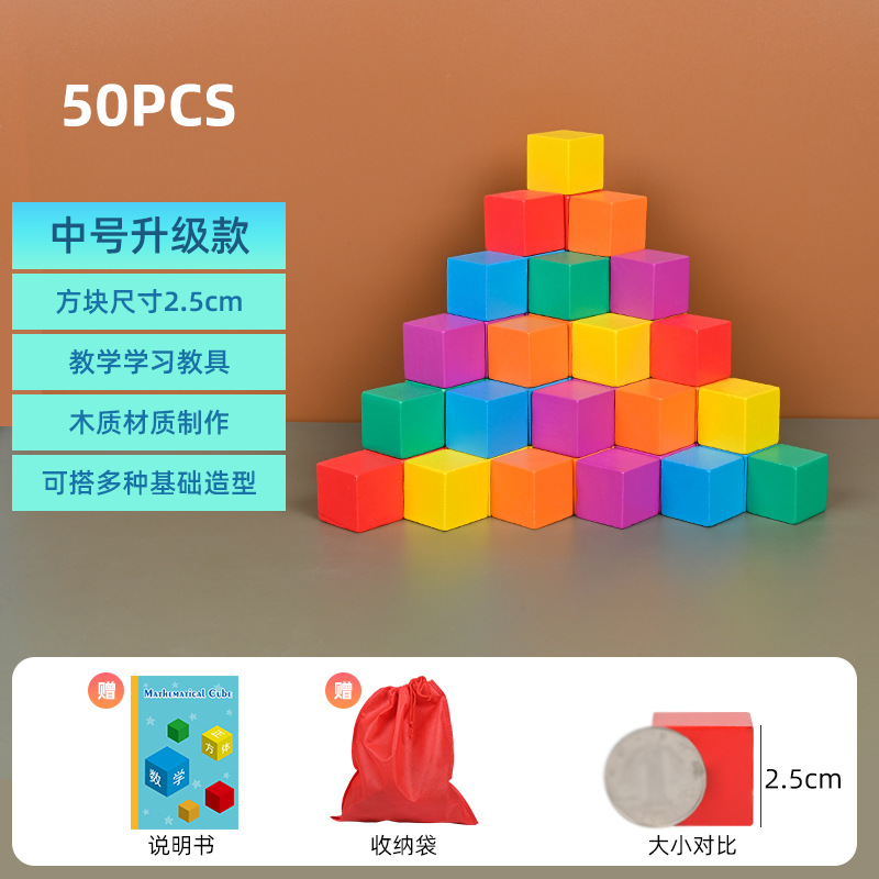 Herramientas de aprendizaje de cubos bloques de construcción de bloques digitales de color Escuela Primaria Matemáticas Material didáctico juguetes modelo de geometría de tres vistas