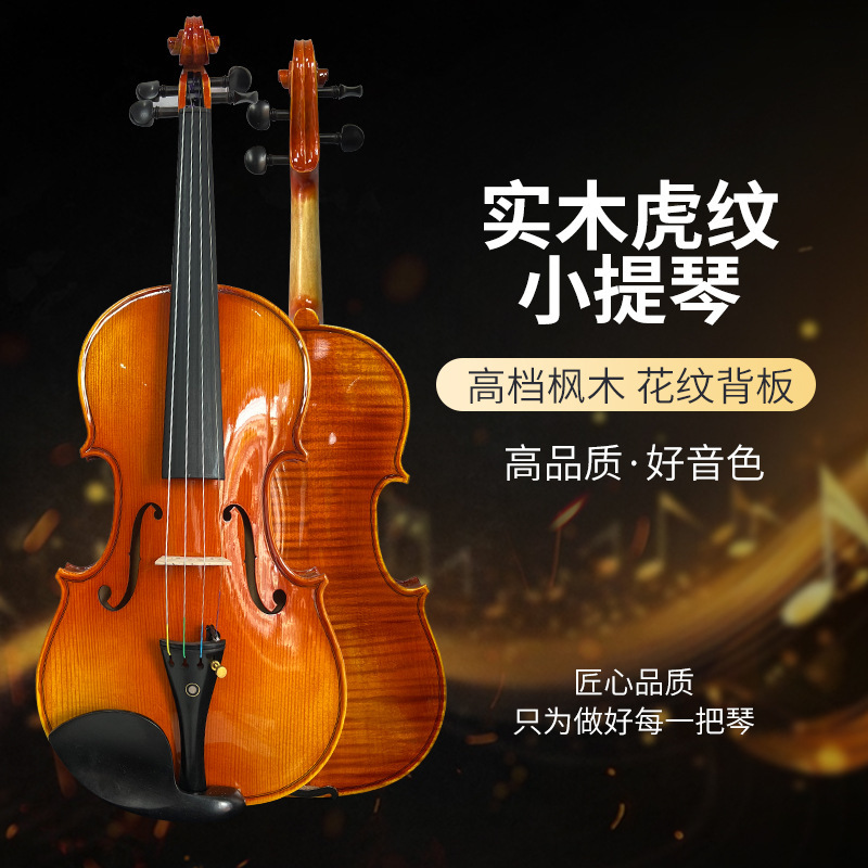 Handmade Tiger Pattern Violin for Children, Adults, Beginners, Students Practicing Professional Performance and Grade Examination Professional Grade Instruments