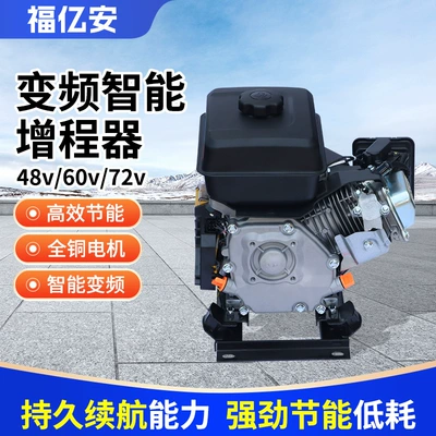 Four-Wheel Electric Vehicle Range Extender, Avtomobil generatorları