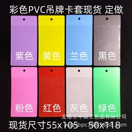 吊粒、吊牌;塑料塑胶标签;塑料盒