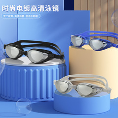 Cross-border swimming goggles waterproof and anti-fog electroplated flat high-definition men and women large frame boxed eye protection adult swimming goggles wholesale