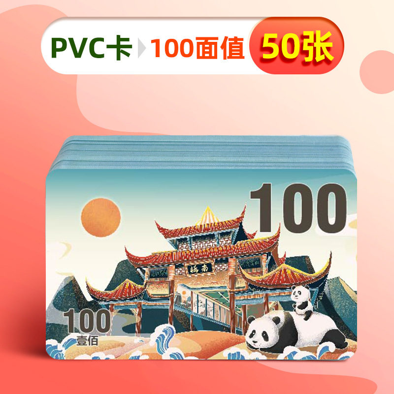 100 điểm [PVC dày, chống thấm nước và chống gấp] southqiao, Tứ Xuyên, 50 tờ