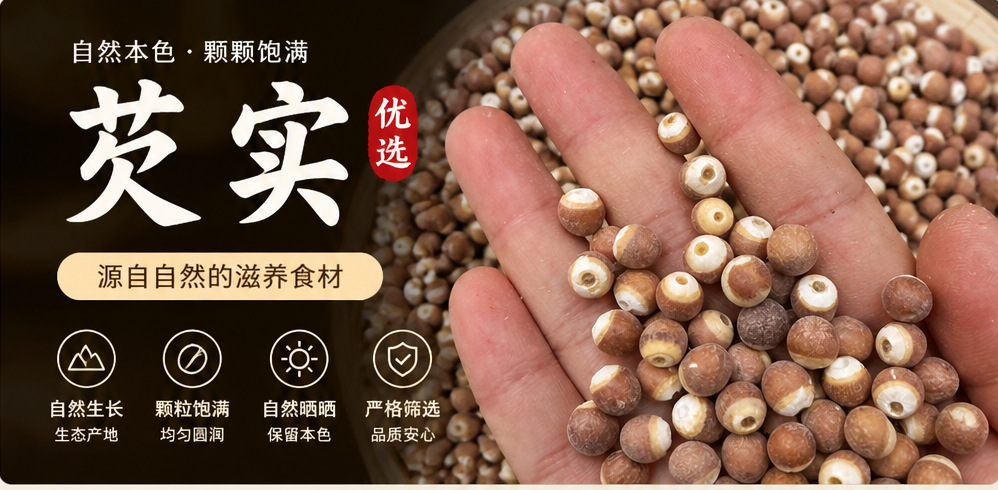 Dried Gorgon Fruit Qian Shi Euryale Ferox Seeds for Soup Tea and Congee 1000g Sulfur-Free Guangdong overview