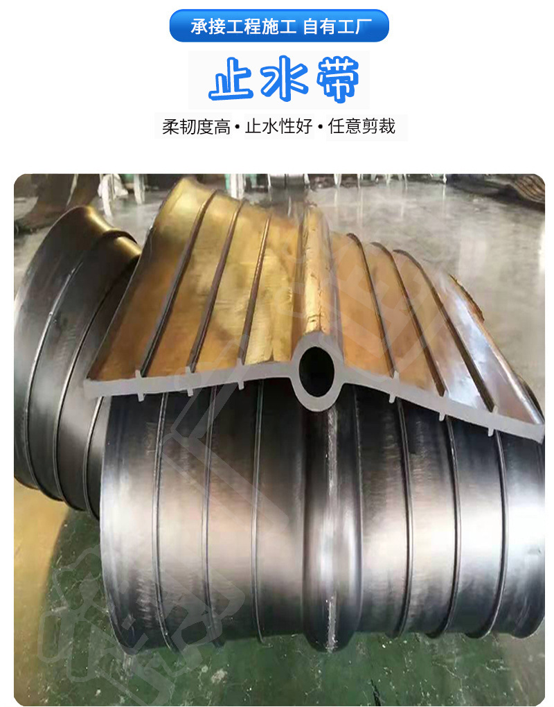 止水带_01