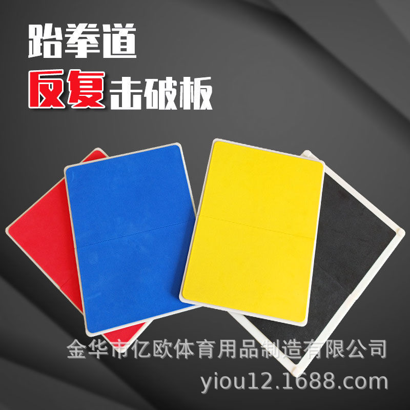 Taekwondo Breaking Board for Grading, Training, and Performance, Reusable, Thickened, Specially Designed for Children