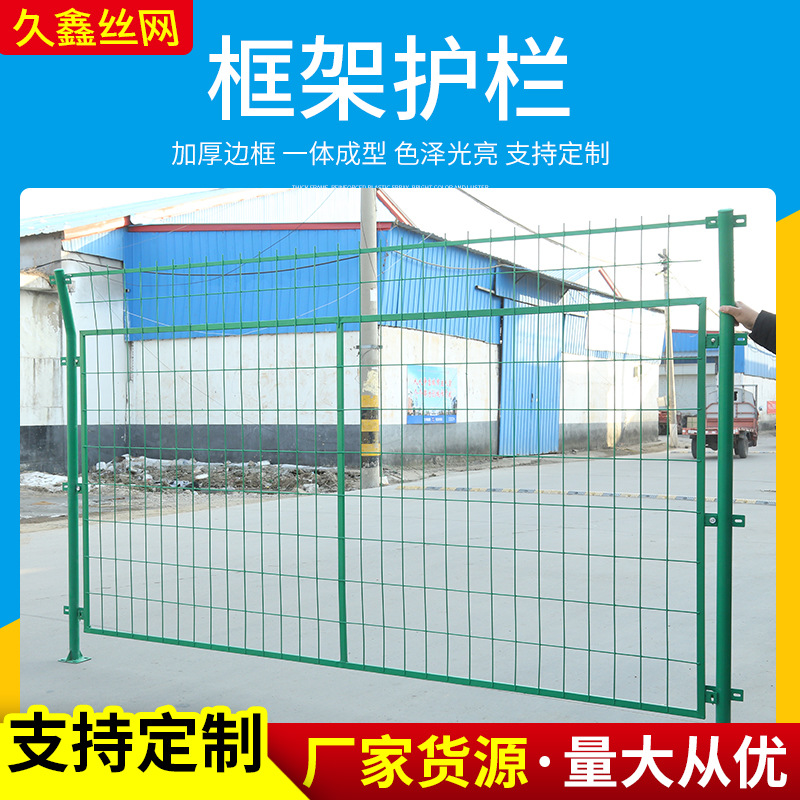 山东临沂双边丝框架护栏网机场高速公路围栏网小区隔离防护网批发