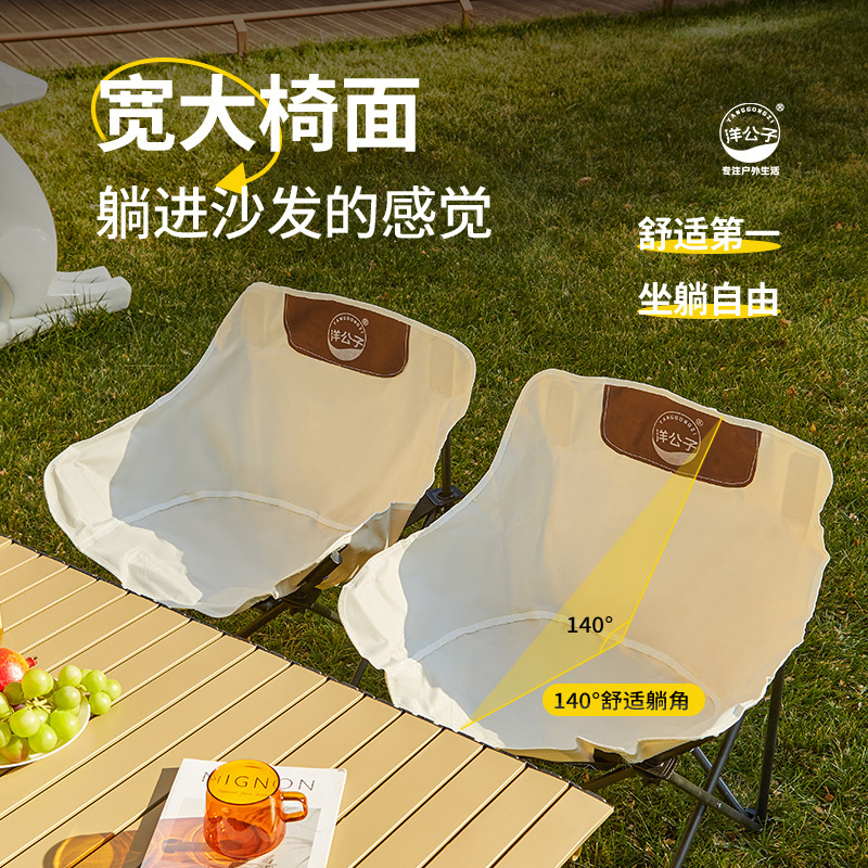 洋公子月亮椅户外露营折叠椅便携式牛津布折叠桌椅户外出行神器|undefined