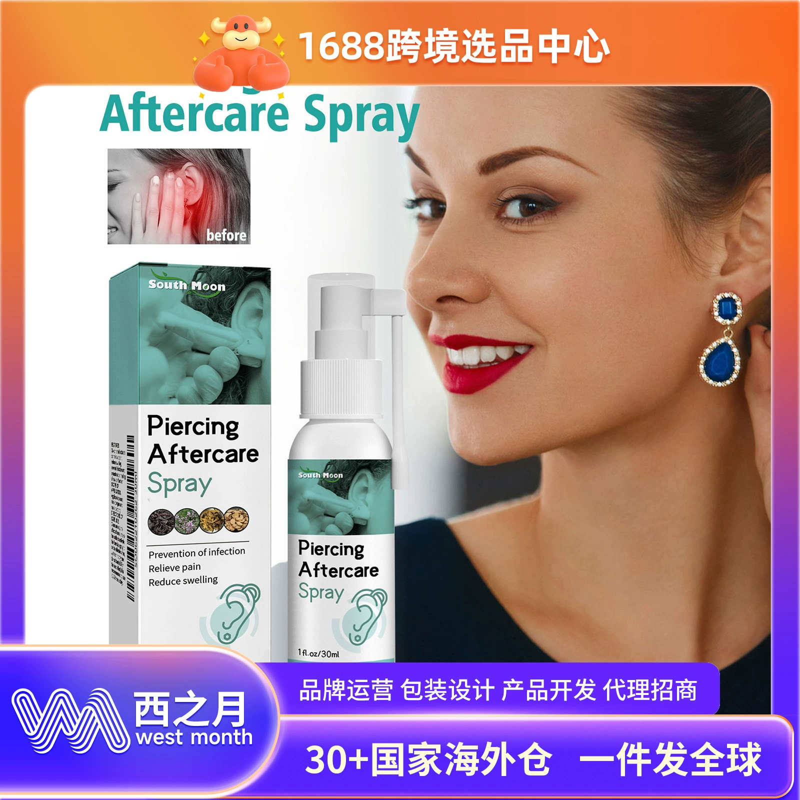 Спрей для ухода за отверстиями в ушах South Moon, нежное очищение отверстий в ушах за ухом, удаление накипи, увлажняющий, портативный уход