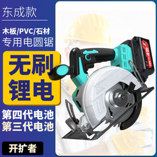 Electric circular saw 5 inch lithium electric saw brushless charging woodworking handheld saw marble cutting machine circular saw universal dongchengcheng