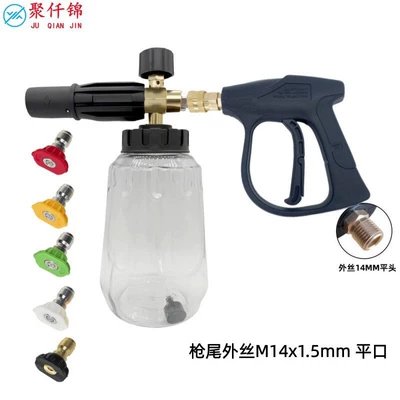 High pressure car wash water gun, gun PA foam pot car wash - y-type-b-type-foam-pot-transparent-pot-5-color-nozzles-b3-quick-connect-short-gun-external-thread-m14mm-flat-nozzle