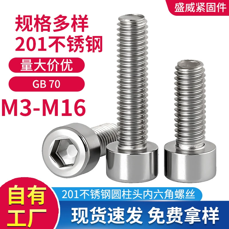 Винты с внутренним шестигранником из нержавеющей стали 201, винты с цилиндрической головкой и внутренним шестигранником, высококачественные болты с внутренним шестигранником под шайбу оптом