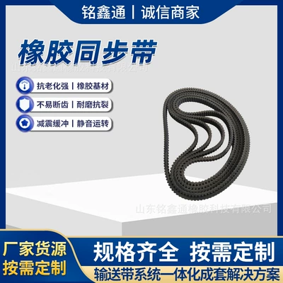 Black rubber synchronous belt with Avtomobil ötürücü kəmərləri
