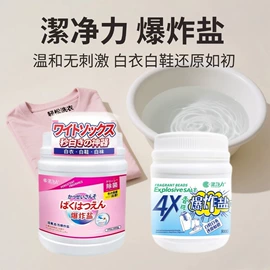 洗衣粉;洗衣皂;洗衣液