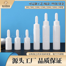 现货3ml眼药水瓶5ml精华乳液瓶10ml化妆品挤压塑料瓶分装瓶点密瓶