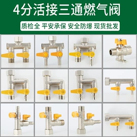 花洒软管;燃气系统;其他水暖五金