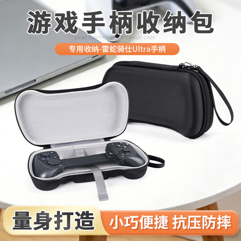 Suitable for Razer Ultra Storage Bag, Game Controller Special Protective Case, V3Pro Portable Anti-Fall Hard Shell Bag Suitable for Razer Ultra Storage Bag, Game Controller Special Protective Case, V3Pro Portable Anti-Fall Hard Shell Bag