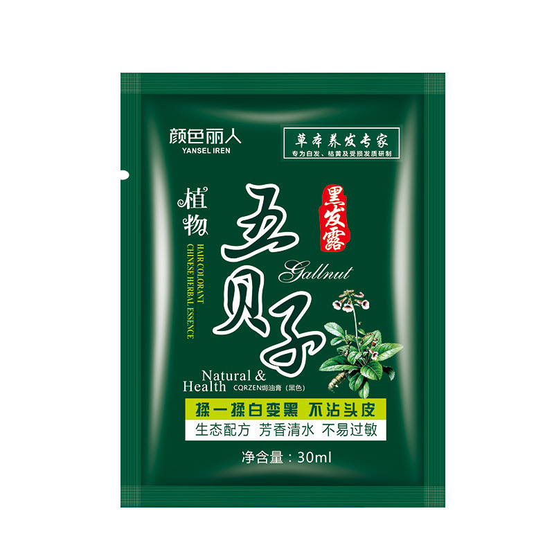 五貝子染毛ペースト植物は洗うと黒水で頭皮に白髪染毛草本染毛剤をつけない|undefined