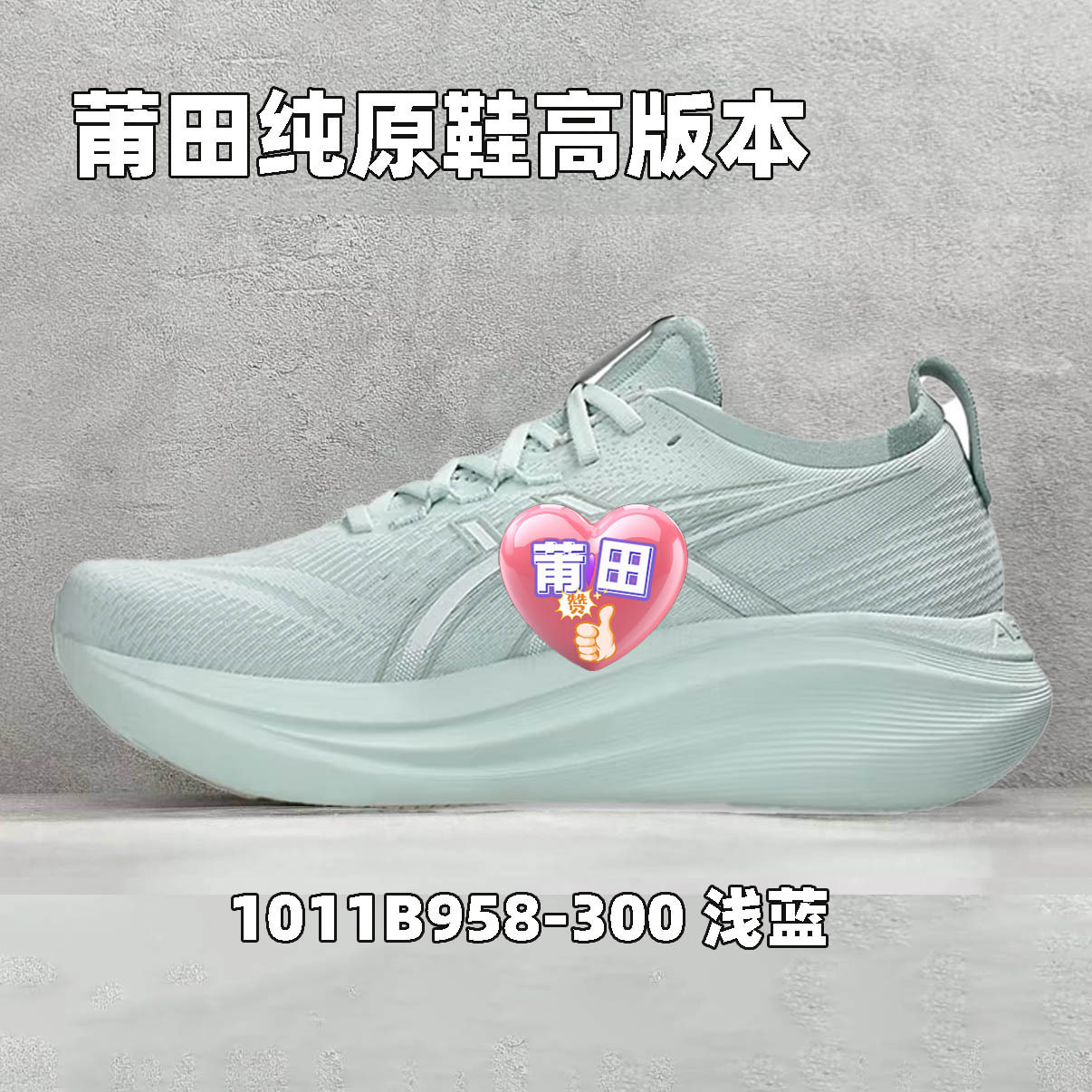 라이트 블루 1011B958-300