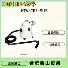 KTV-CR1-SUS�ձ�KOTOHIRA��ƽ�坍�o�m�����m��