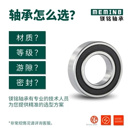 深沟球轴承;轴承座