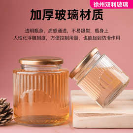 批发鲜炖燕窝瓶花胶鱼胶玻璃分装瓶冻奶蜂蜜密封罐耐高温可蒸煮瓶