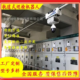 协作机器人;其他监控器材;关节型机器人