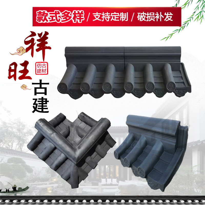 围墙帽墙头帽 仿古一体瓦中式庭院围墙水泥一体瓦院墙压顶