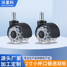 2寸透明轮双轮办公椅万向聚氨酯PU脚轮爆款静音滚轮