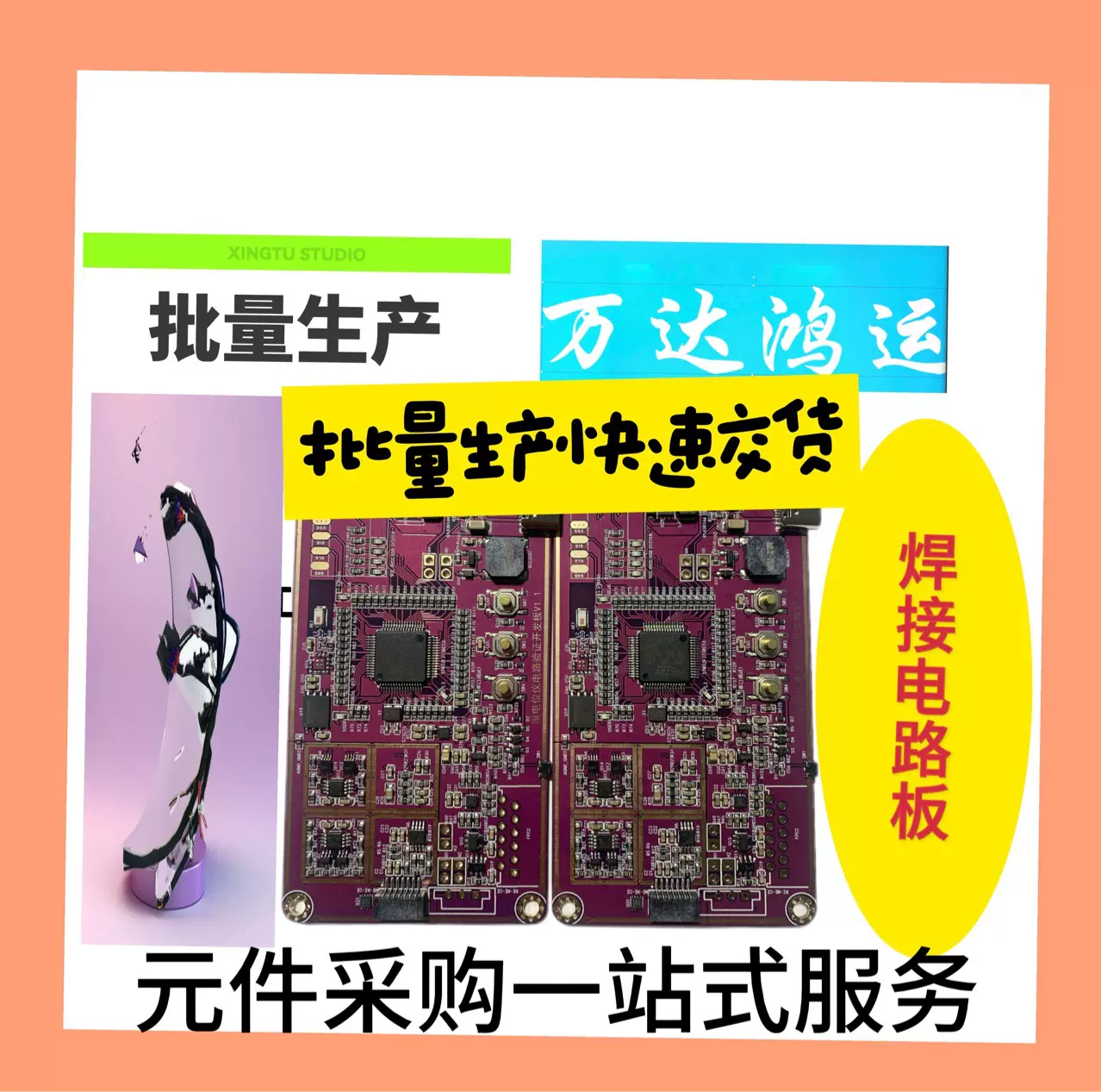 北京医疗器械设备pcba贴片厂家smt加工电路板免焊接DIY电子开发
