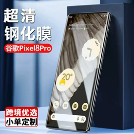 手机保护膜;iPhone贴膜;手机周边