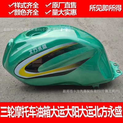 Motorcycle Fuel Tank Cap — Fuel tank