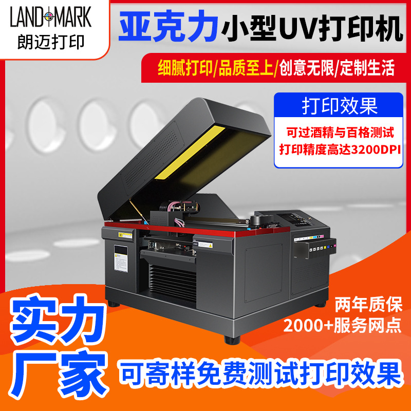 Acrylic UV printer is suitable for personalized pattern printing to avoid complicated plate making and environmental impact assessment