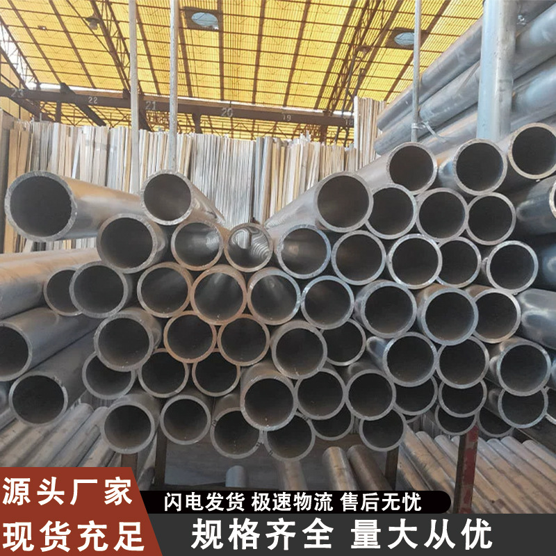 无缝铝圆管工业铝型材空心管6063铝镁合金厚壁铝圆通型材定制加工