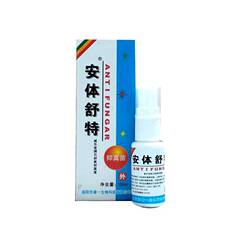 安体舒特喷剂威乐堂牌抑菌液抑真菌10ml、盒皮肤外用支持一件代发