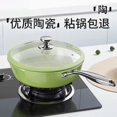 新しいチタン鍋の炒め鍋はフライパンにくっつかない家庭用炒め鍋はチタンセラミックスがあります。