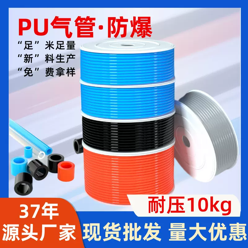 气动PU气管8*5mm透明空压机气泵软管塑料软管抗高压防爆PU管气管
