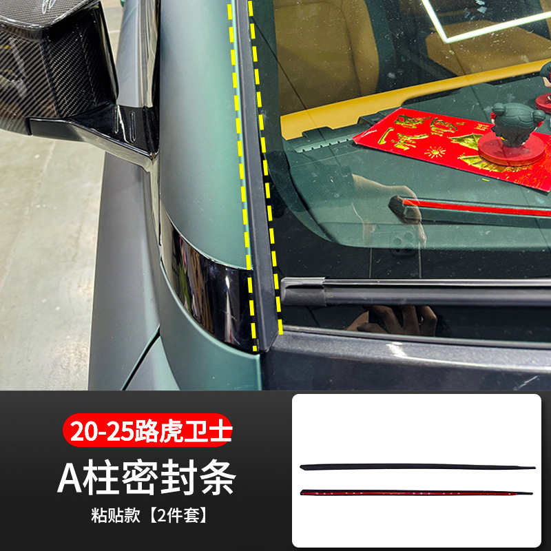 Suitable for 20-26 Models of Land Rover Defender A-Pillar Sealing Strip, Noise Reduction Windshield Soundproofing Strip, Dustproof and Waterproof