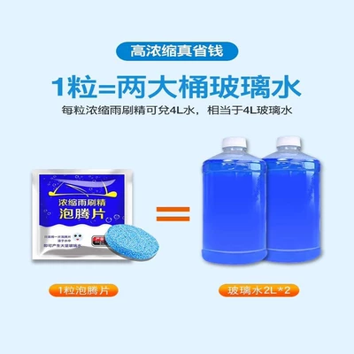 Water Effervescent Tablets to Remove: Glass agent