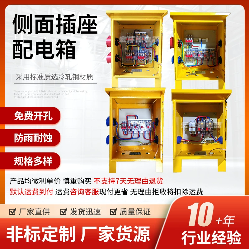 Фошань башенный кран коробка 100A160A авиационная водонепроницаемая промышленная розетка боковая розетка строительная площадка временная строительная распределительная коробка