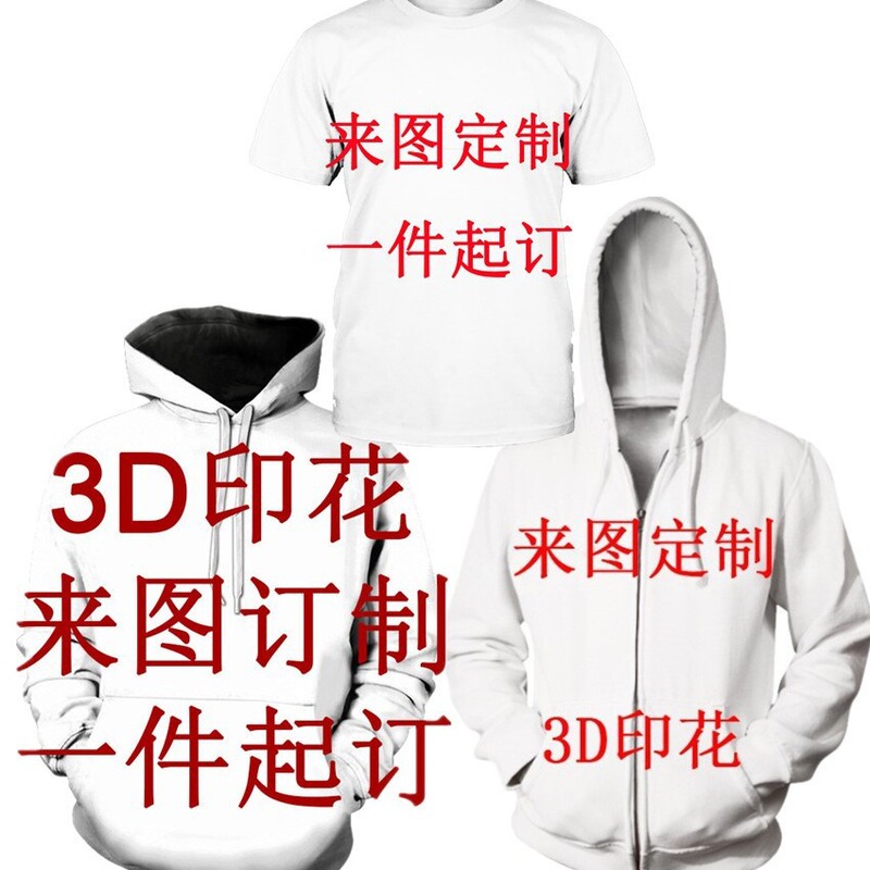 Picture and sample set zhi anime cloak sweater short sleeve shorts skirt shirt and other 3D digital printing Picture and sample set zhi anime cloak sweater short sleeve shorts skirt shirt and other 3D digital printing