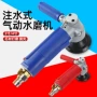 台湾气动注水式磨光磨光机