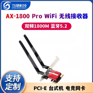 AX1800 WIFI6 5G Gigabit pcie Desktop Wireless Network Card 5.2 Bluetooth 8265AC 7260AC