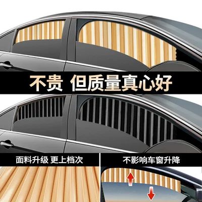 Car Privacy Curtains, Car Glass | Car curtains