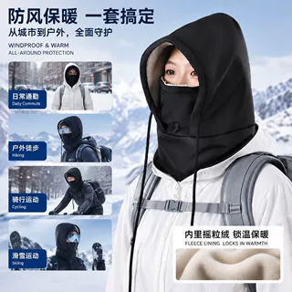 冬季骑行滑雪帽子保暖头套调节抽绳一体防寒帽护脸面罩围脖套头帽