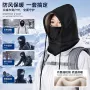 保暖冬季滑雪调节防寒帽
